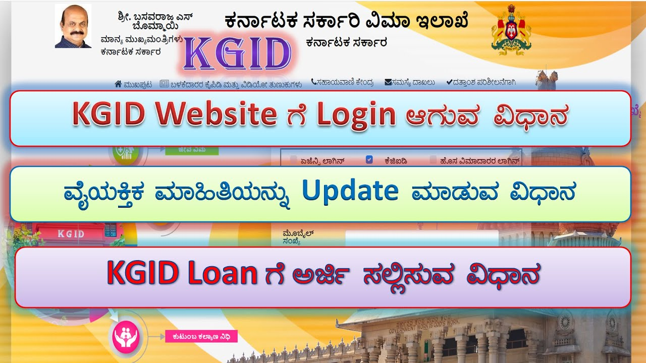 KGID Login: Simplify Insurance Management for Karnataka Government Employees